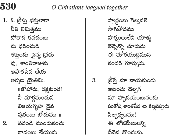 Andhra Kristhava Keerthanalu - Song No 530.